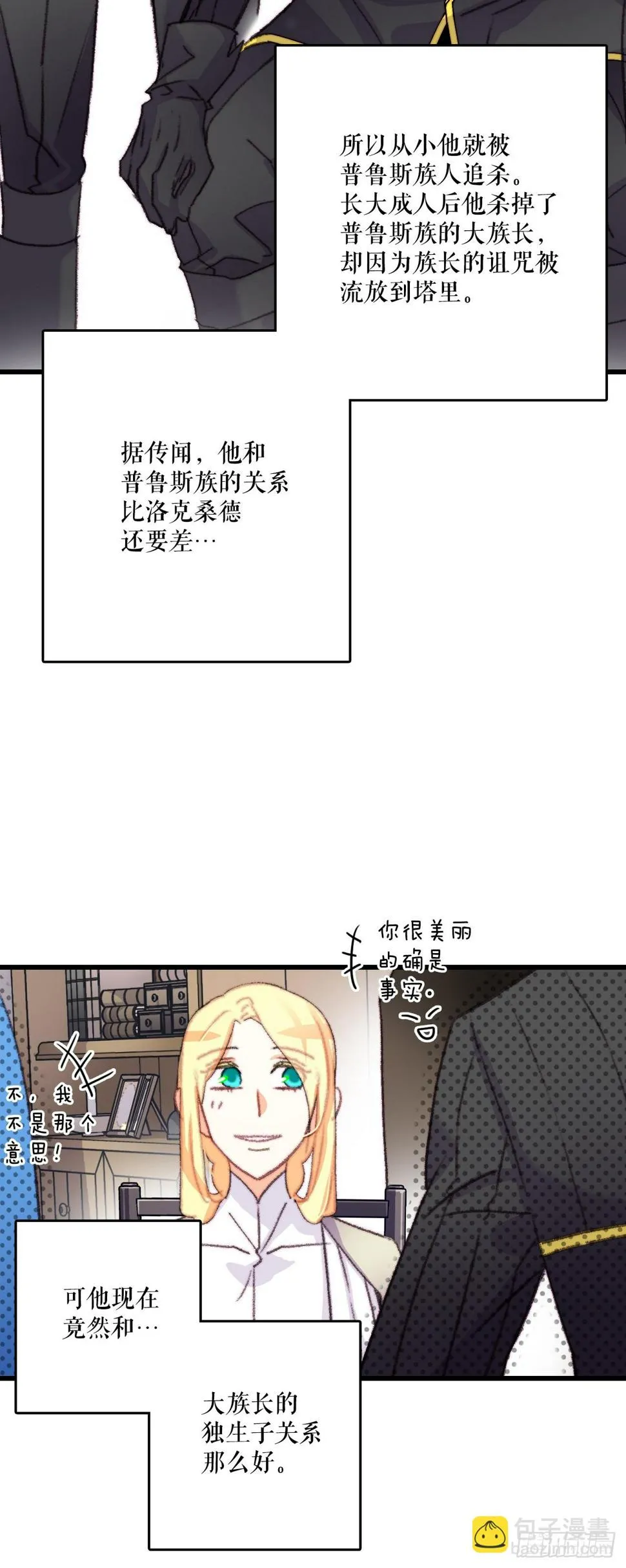 67.和里希特谈心 第15页