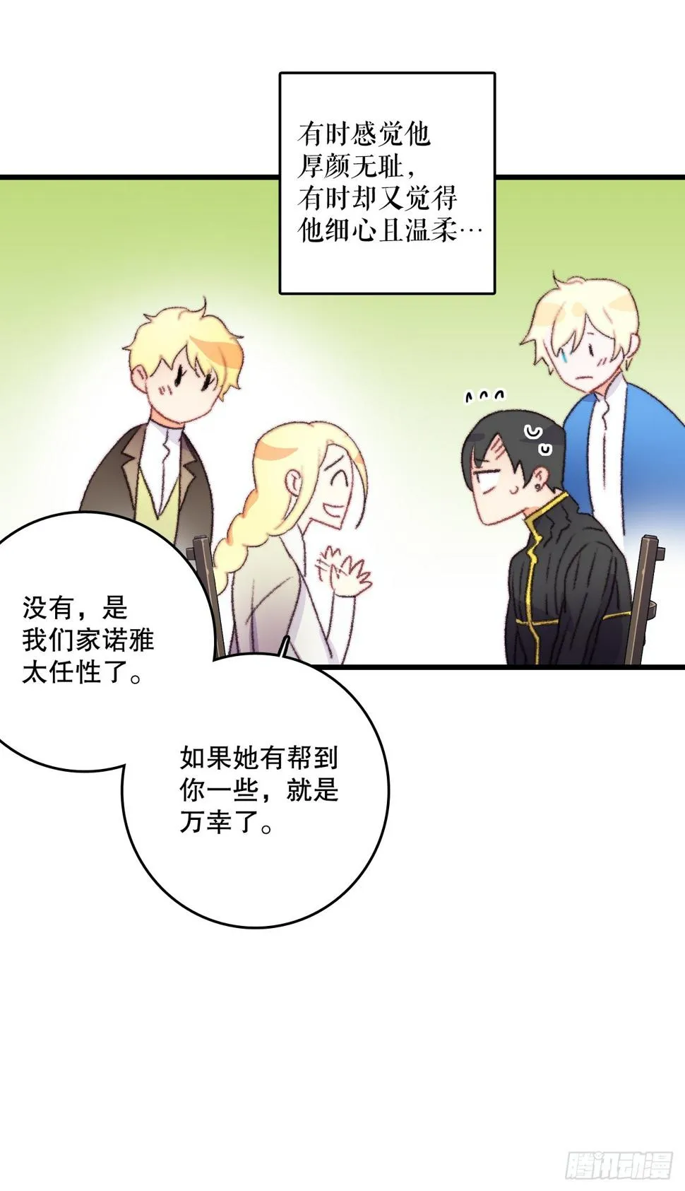67.和里希特谈心 第19页