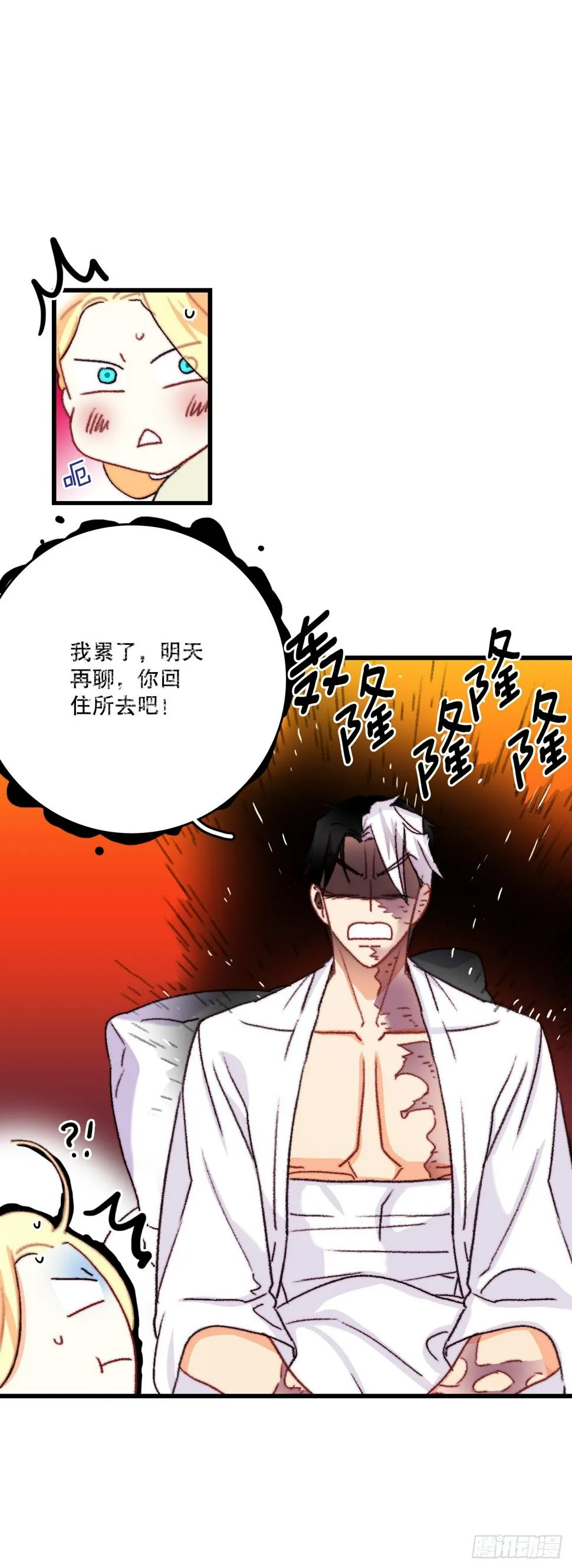 67.和里希特谈心 第26页