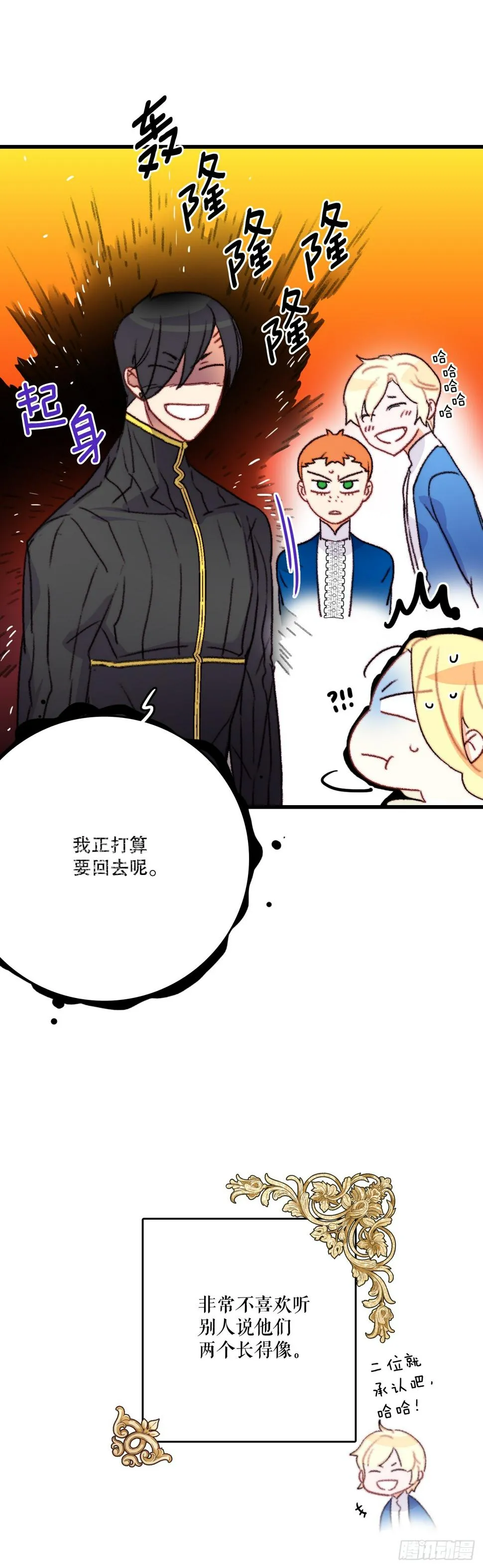 67.和里希特谈心 第27页