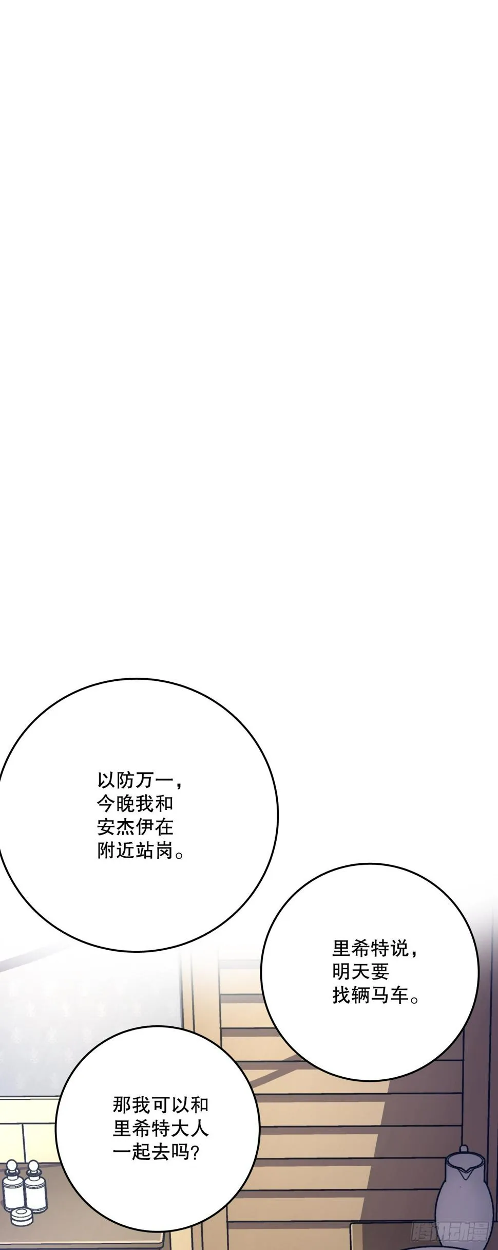 67.和里希特谈心 第28页