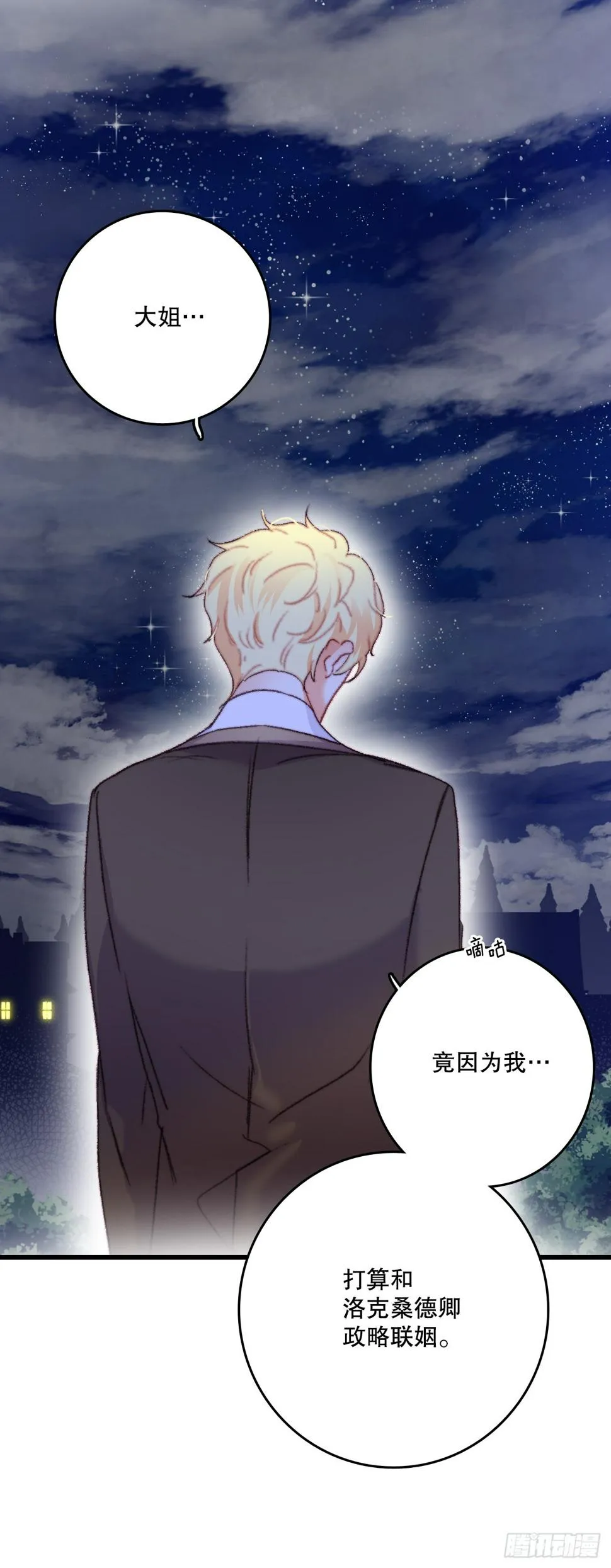 67.和里希特谈心 第54页