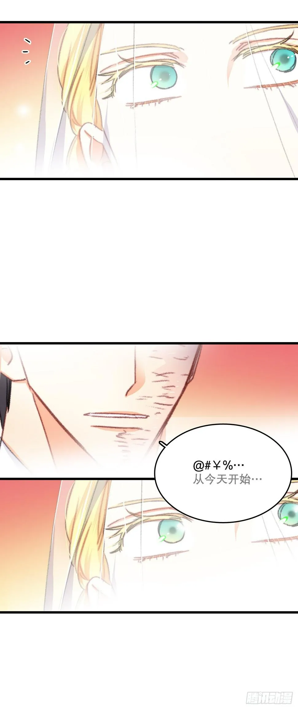72.举办婚礼 第43页