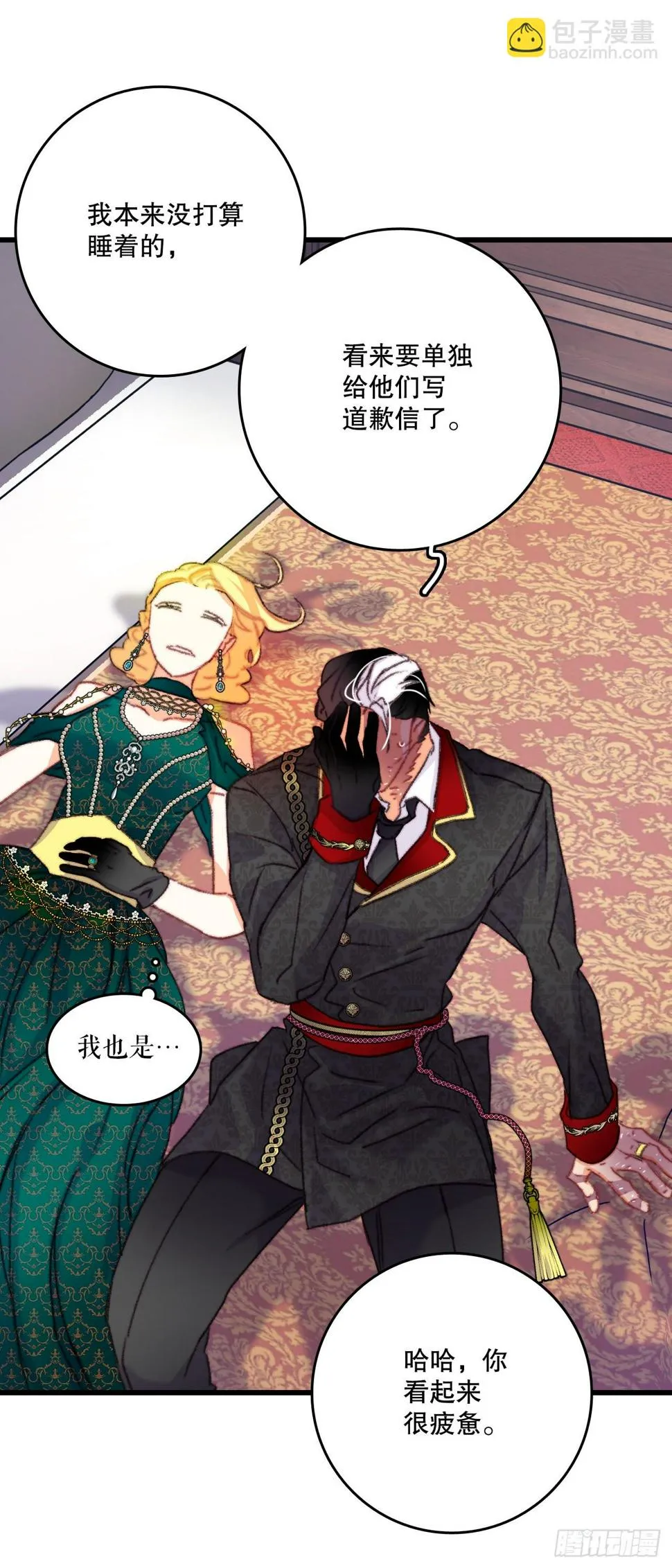 74.来到希尔布兰德家族 第4页