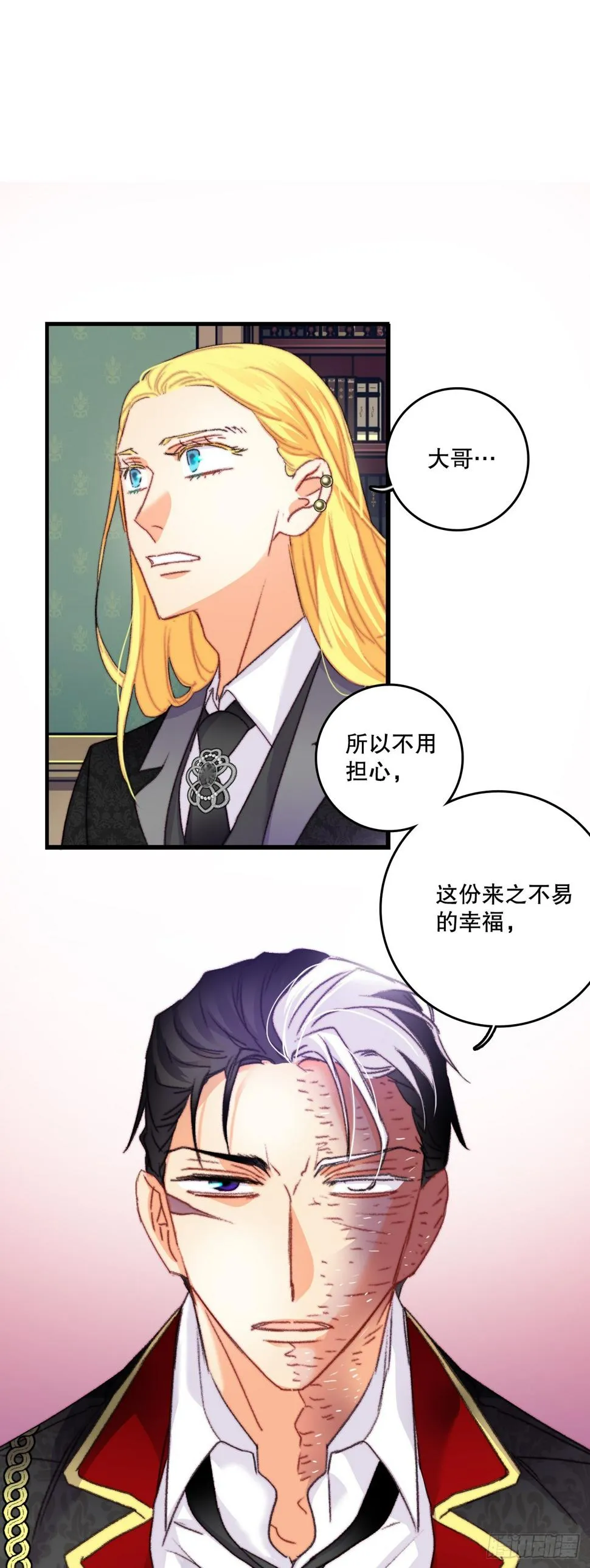 74.来到希尔布兰德家族 第27页