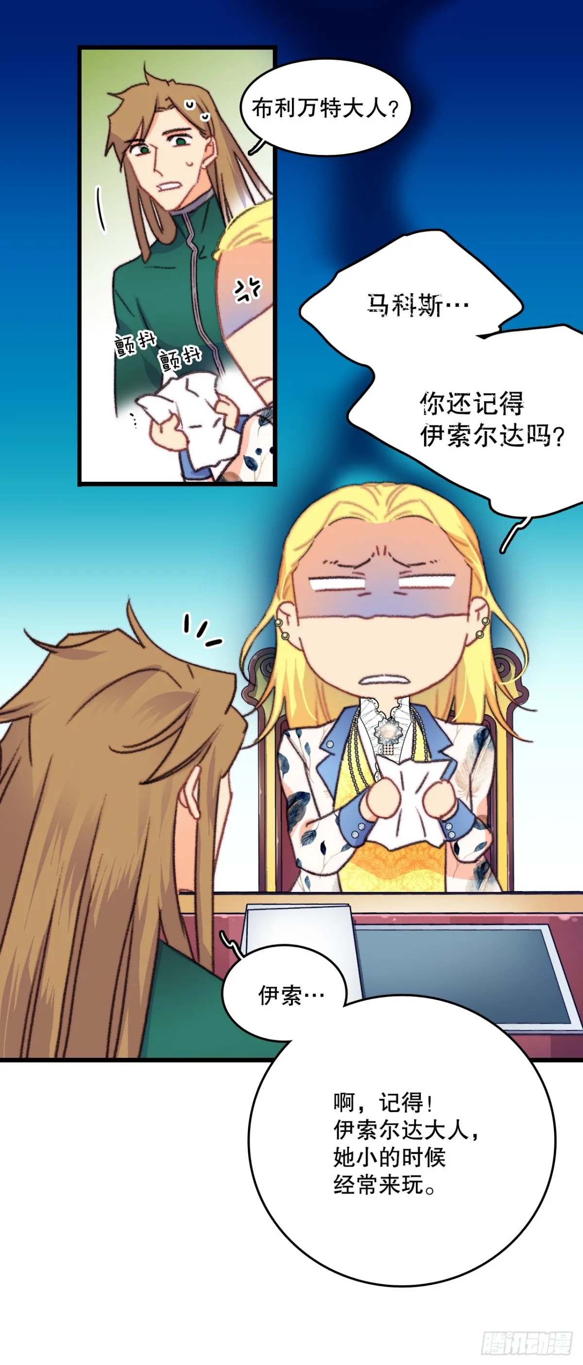 81.去湖边 第53页