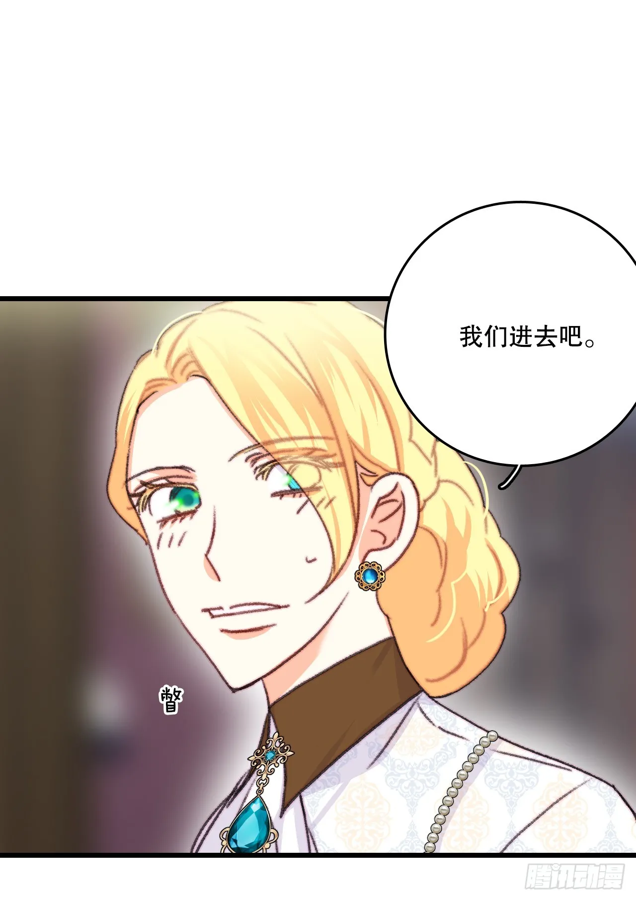 84.伊索尔达来做客 第35页