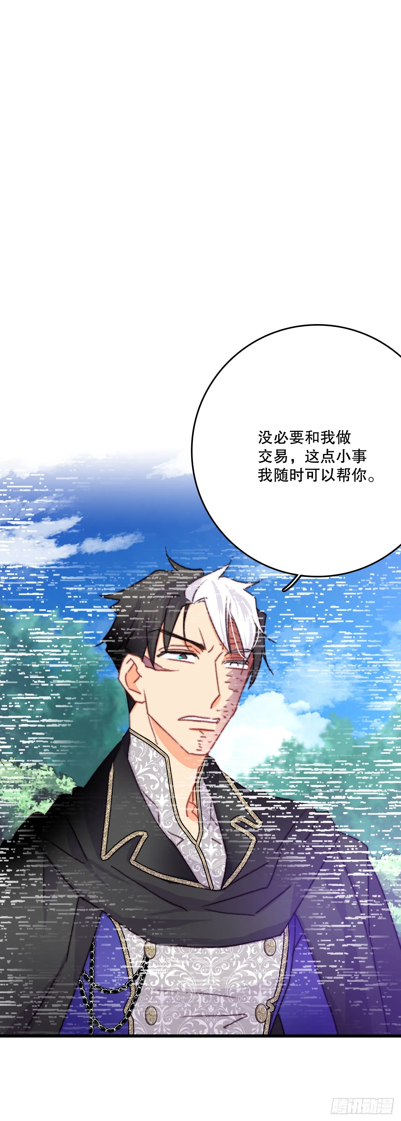 84.伊索尔达来做客 第58页