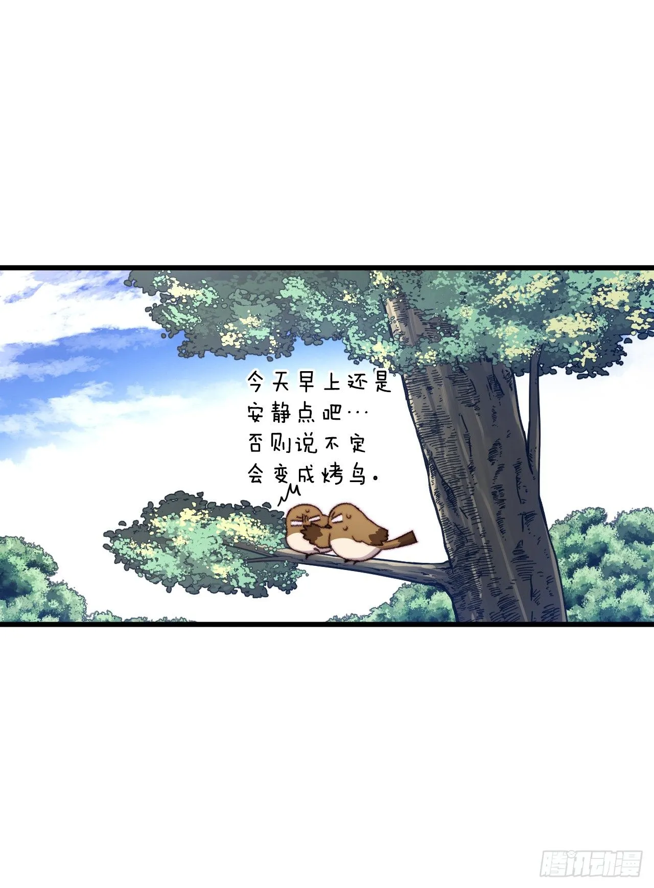 91.莱娅生病 第7页