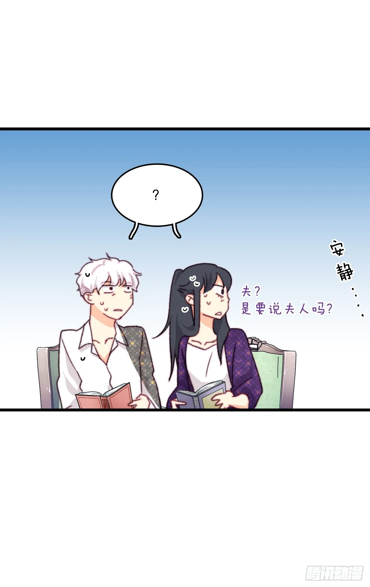 91.莱娅生病 第43页