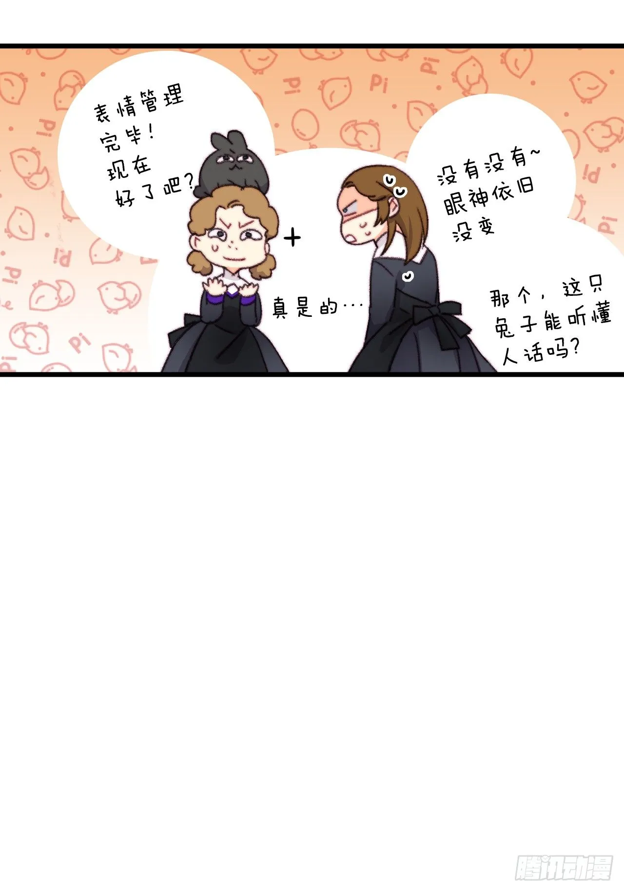 91.莱娅生病 第58页