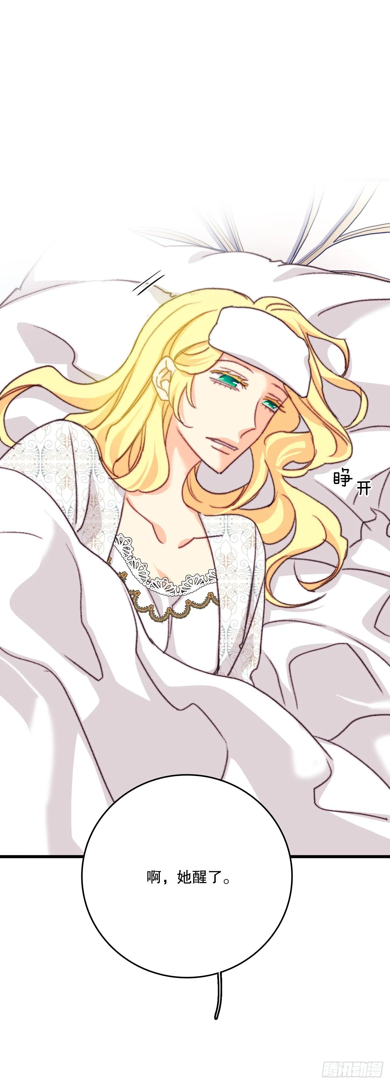 91.莱娅生病 第59页