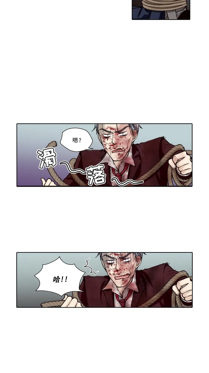 第62话 - 第6页
