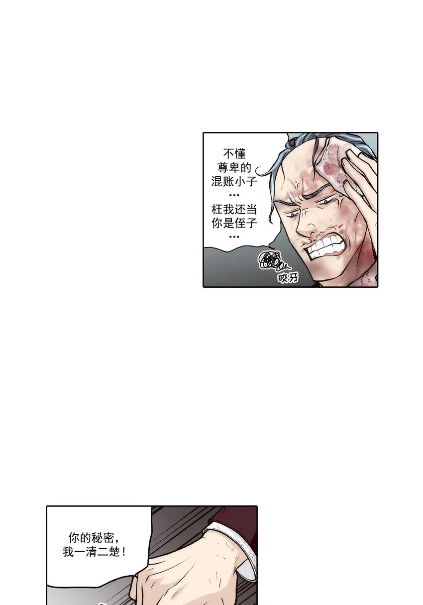 第62话 - 第13页