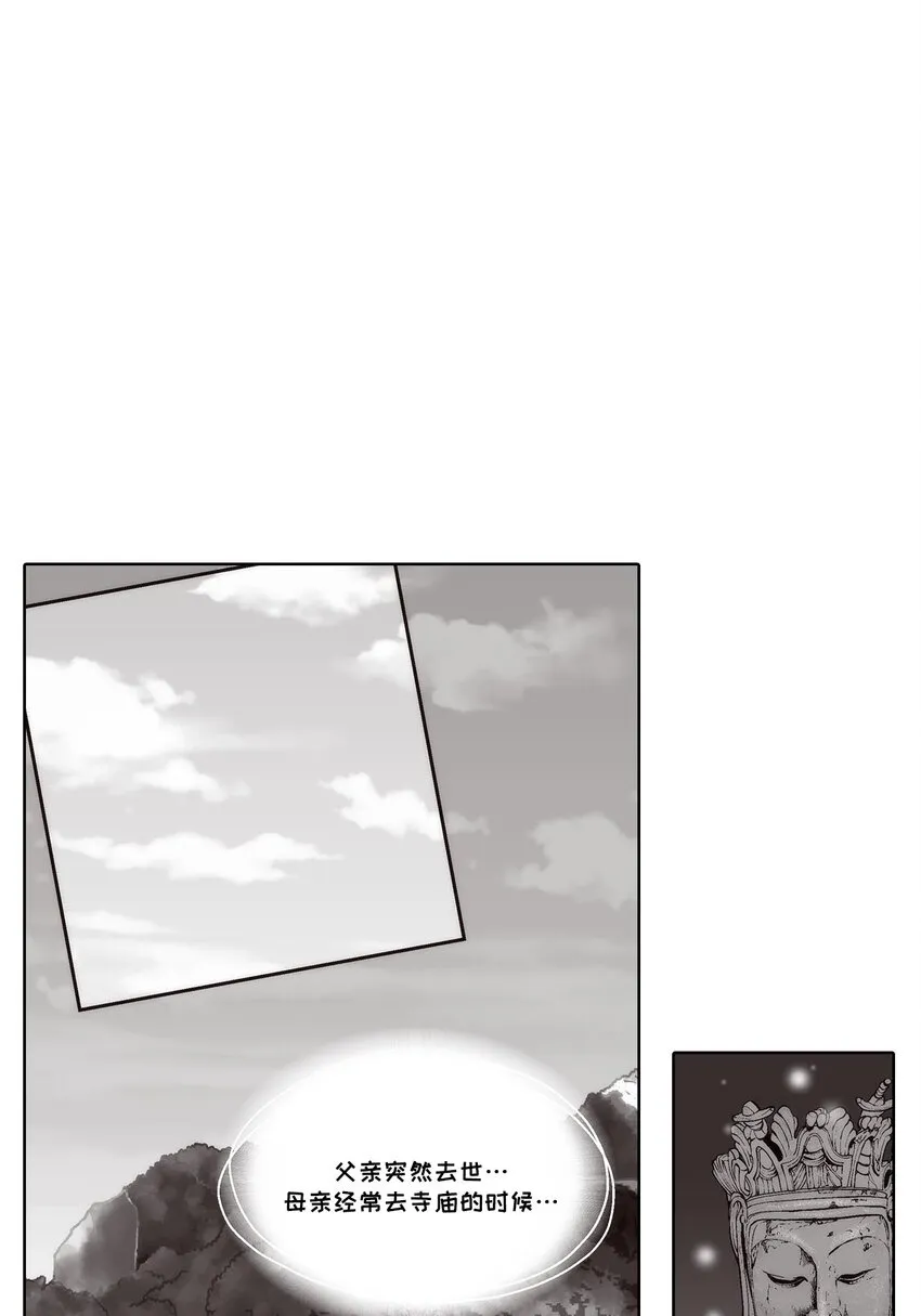 第61话 第3页