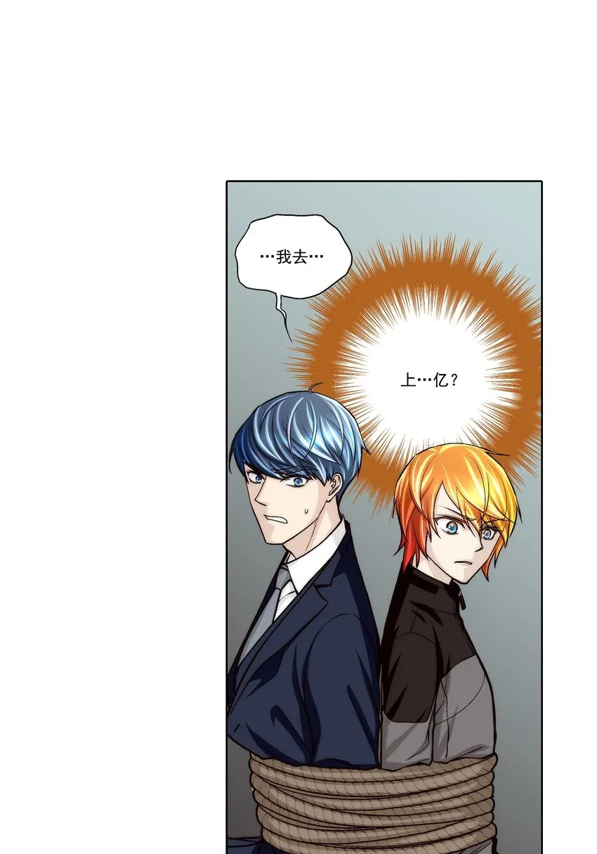 第61话 第8页
