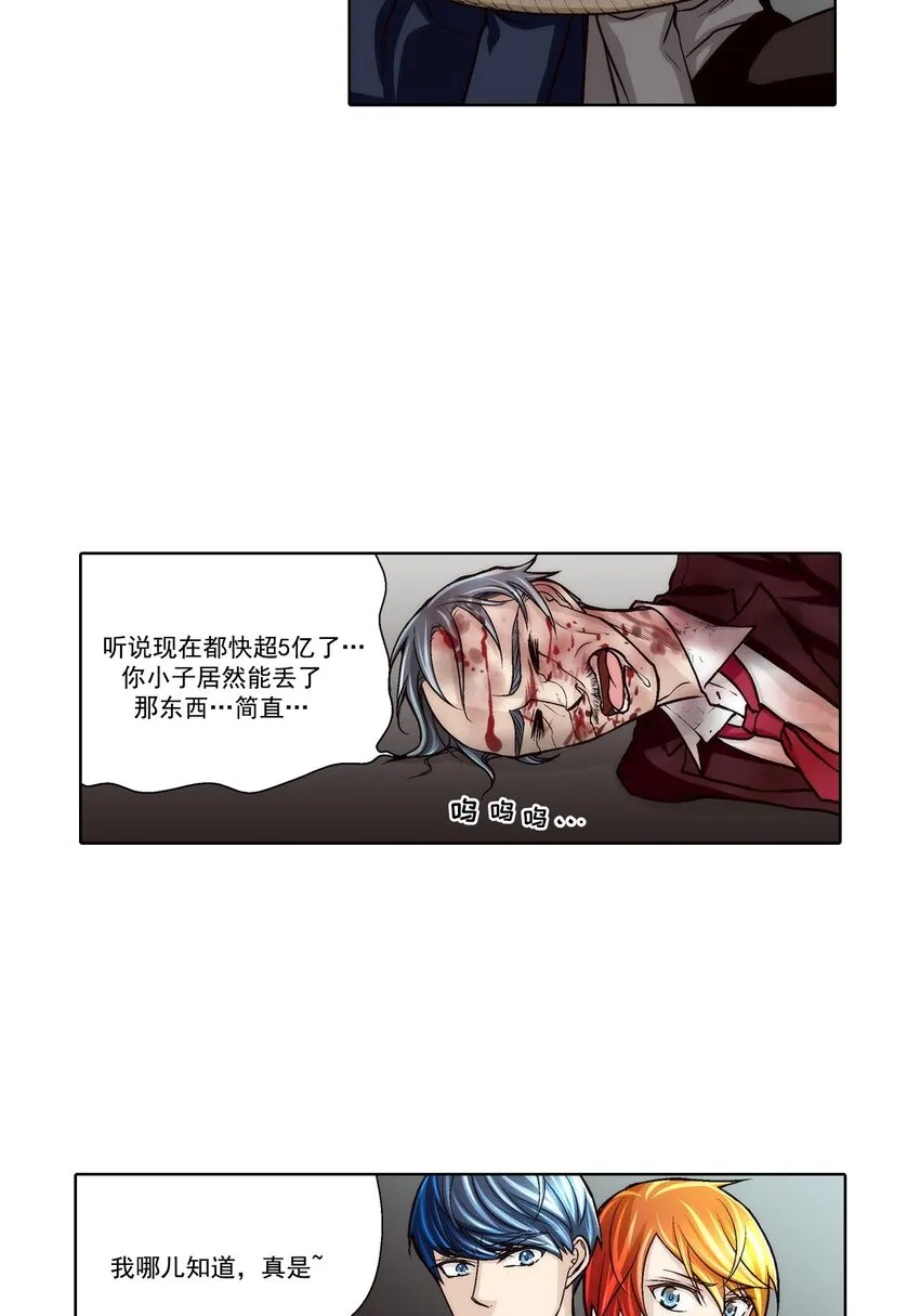 第61话 第9页