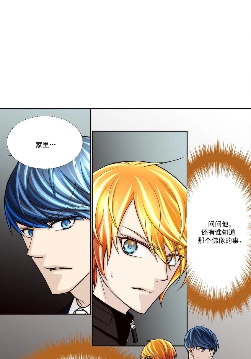 第61话 第11页
