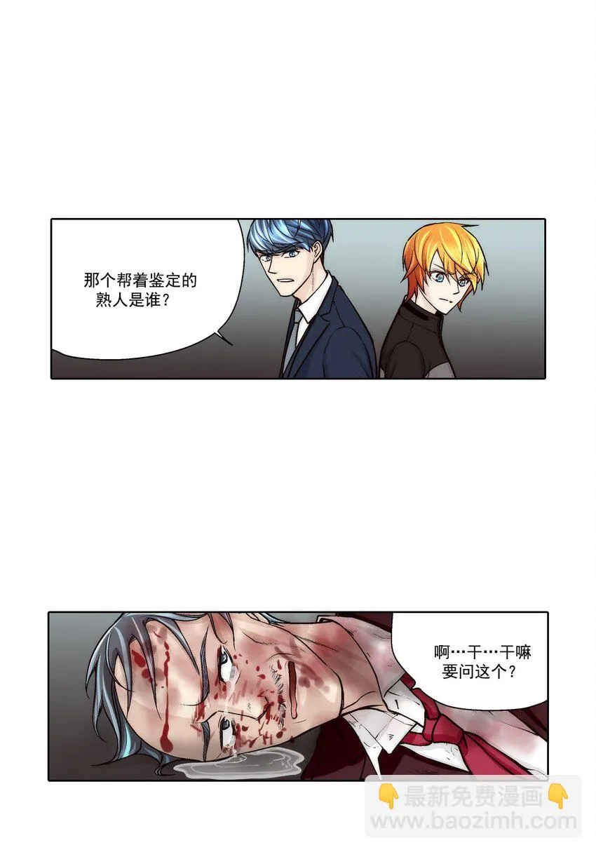 第61话 第13页