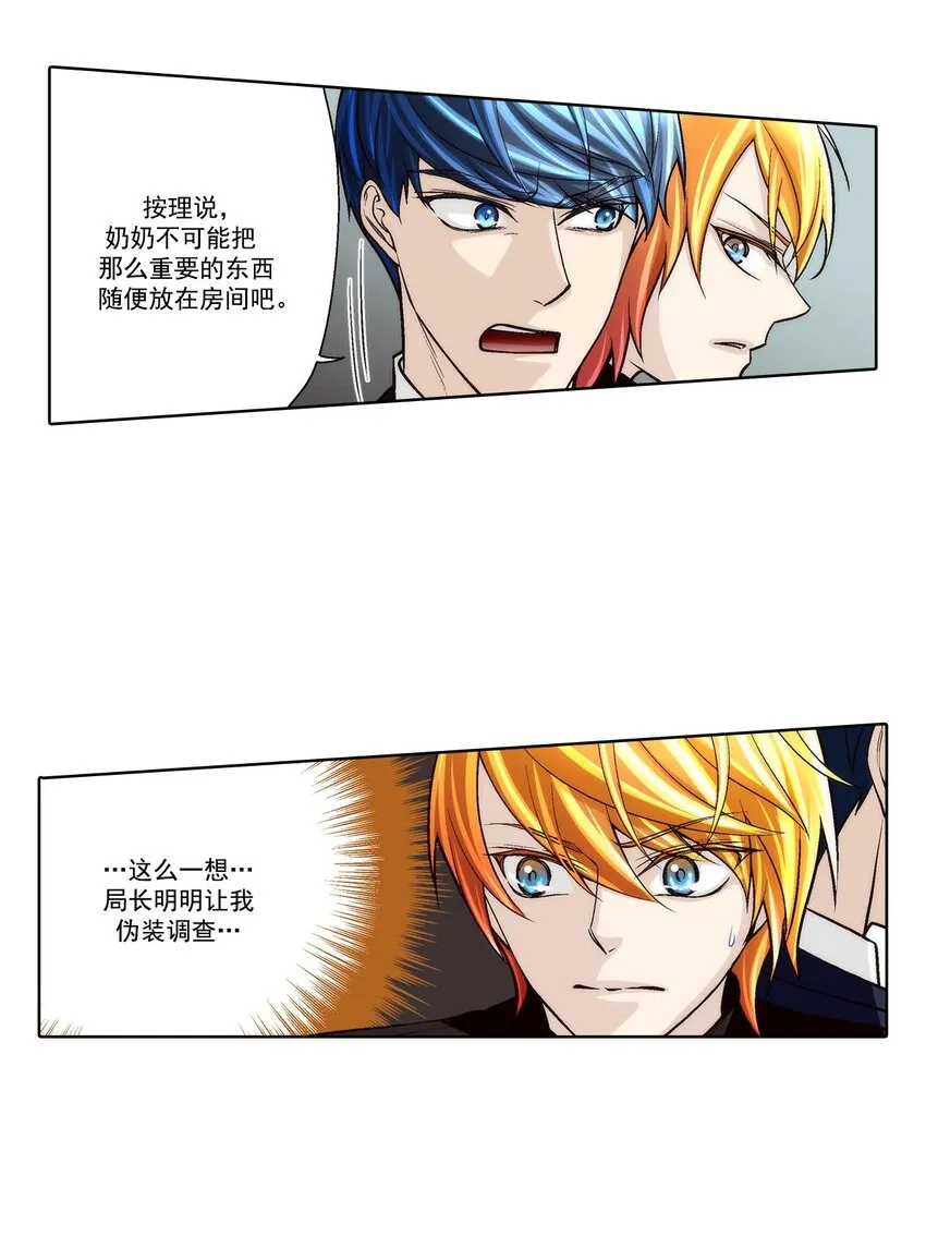第61话 第15页