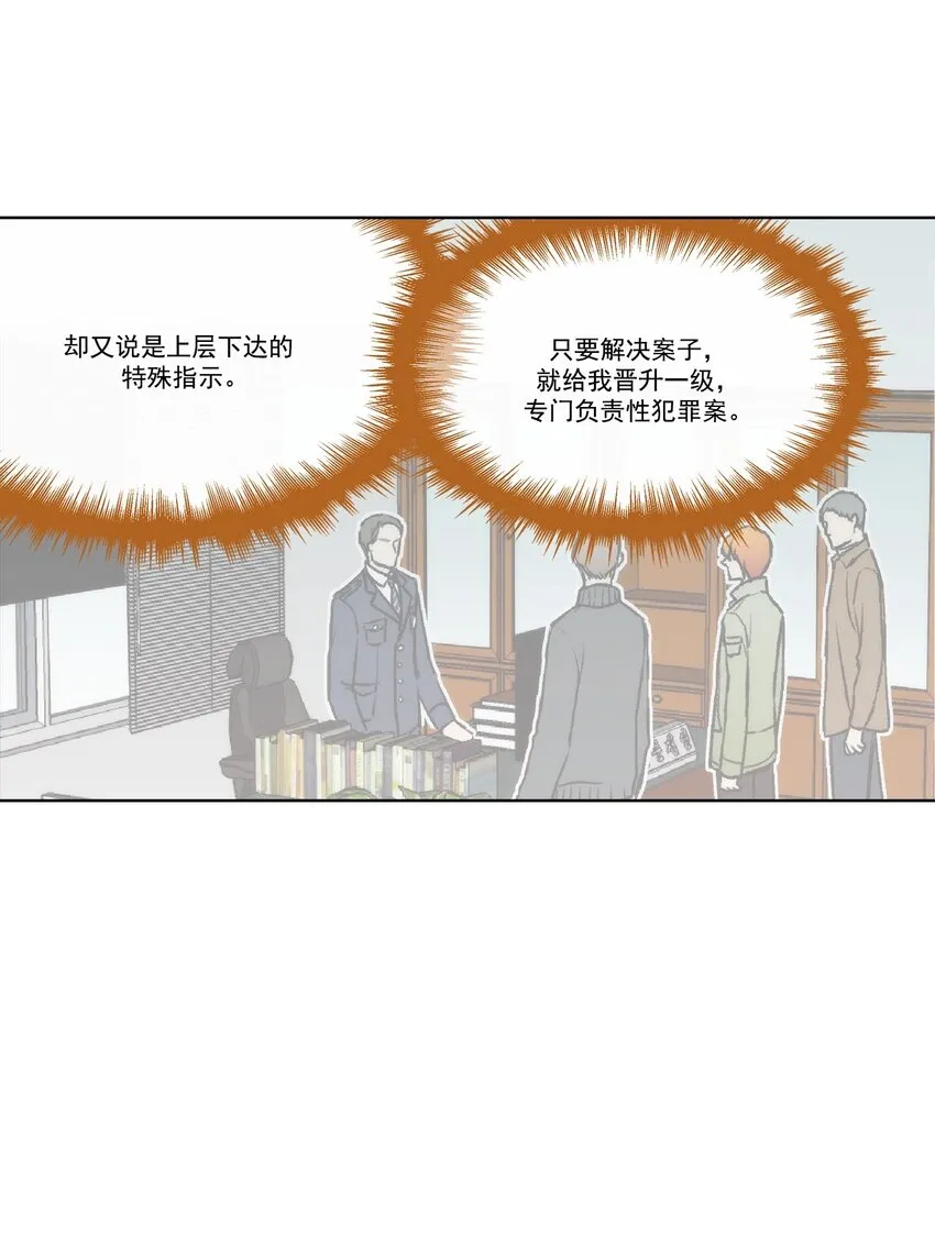 第61话 第16页