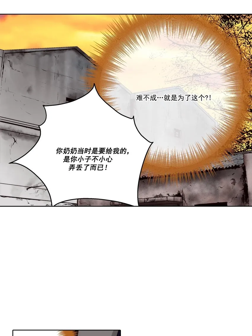 第61话 第17页