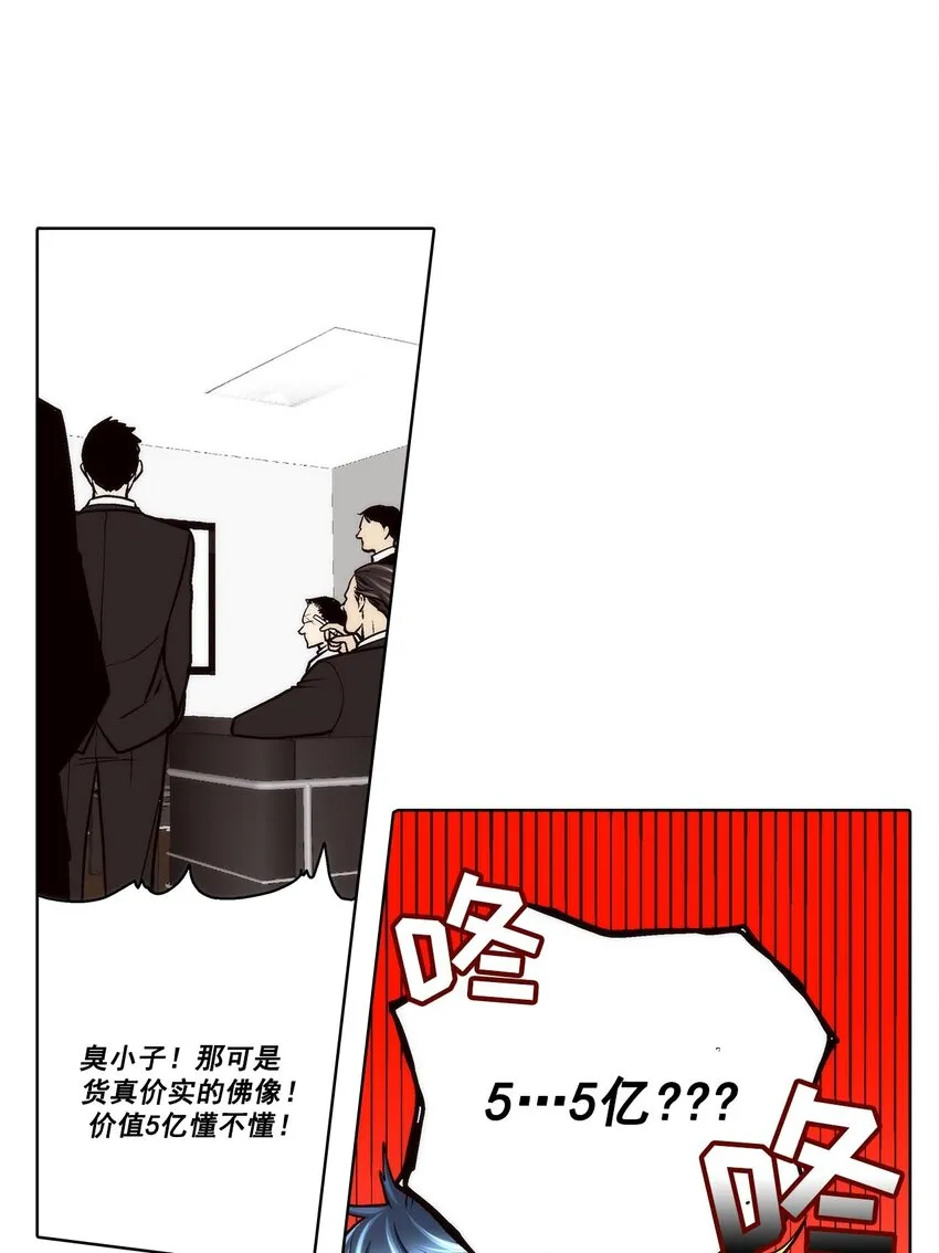 第60话 - 第20页