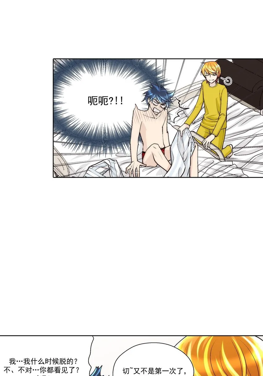 第57话 第8页