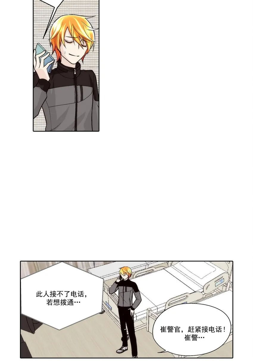 第57话 第20页