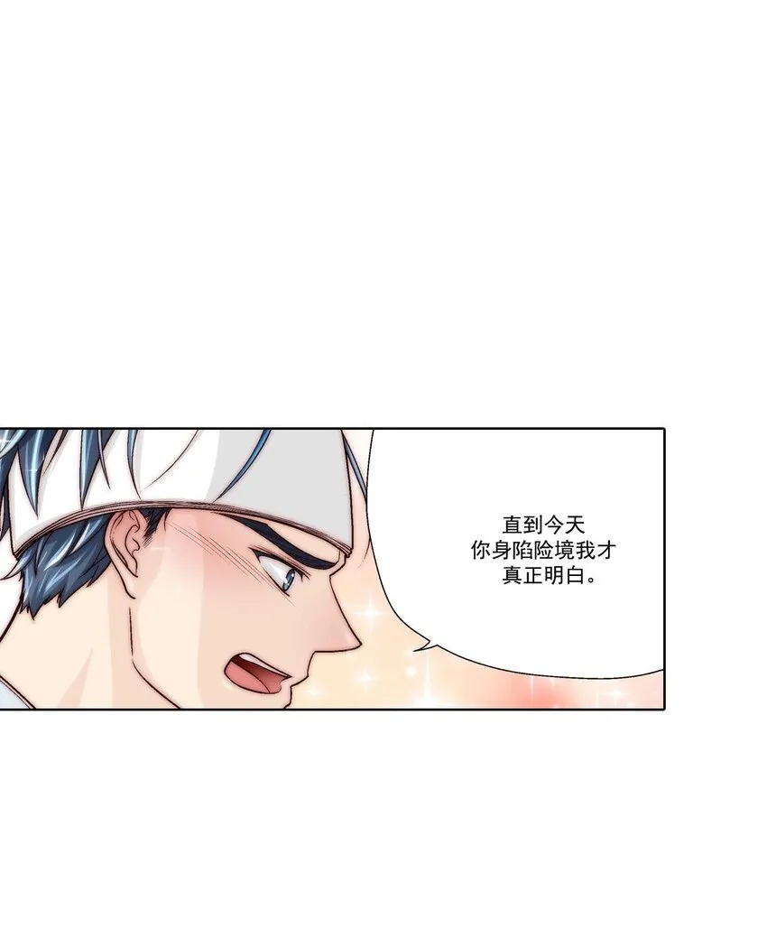 第49话 - 第14页