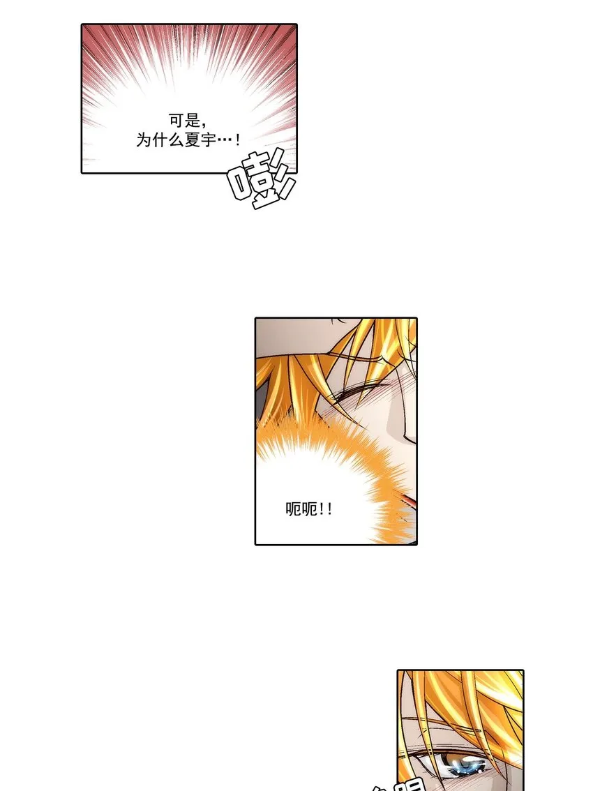 第45话 - 第11页