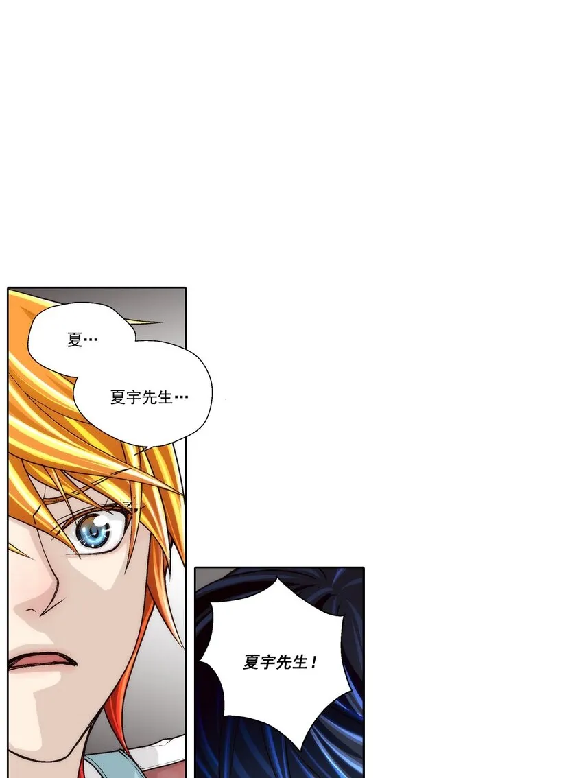 第45话 - 第15页