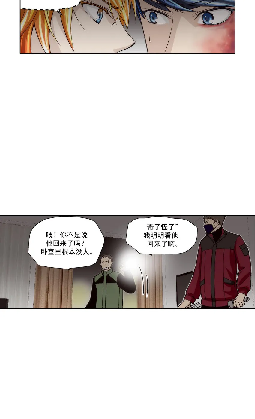 第44话 - 第16页