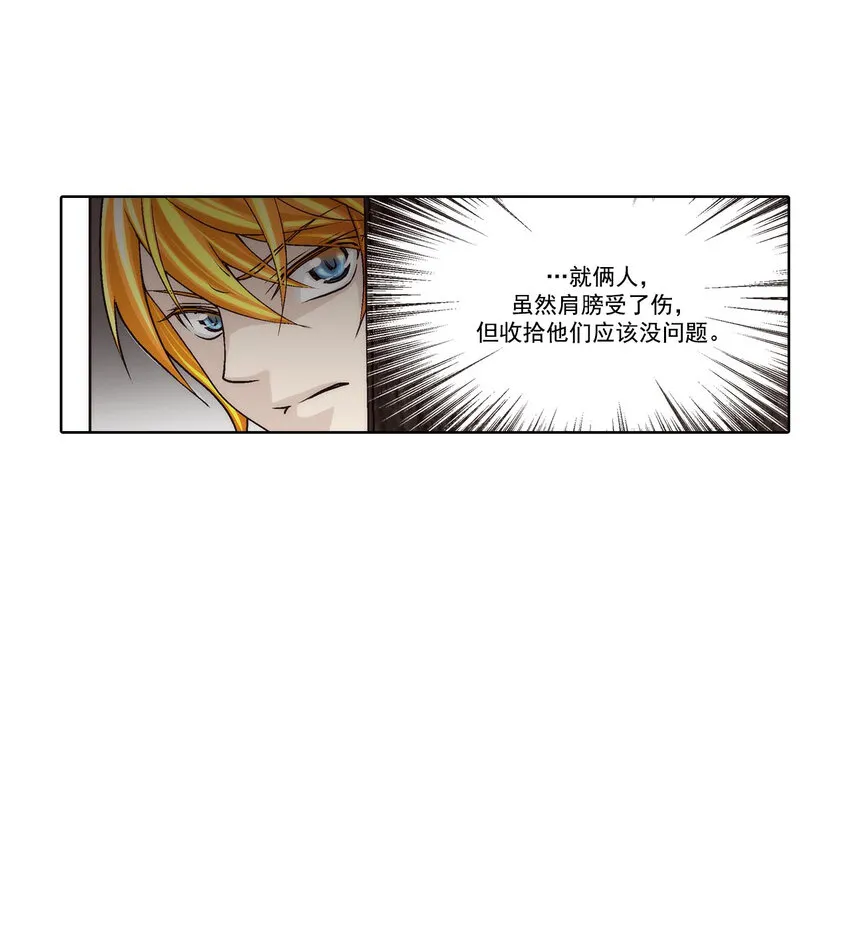 第44话 - 第17页