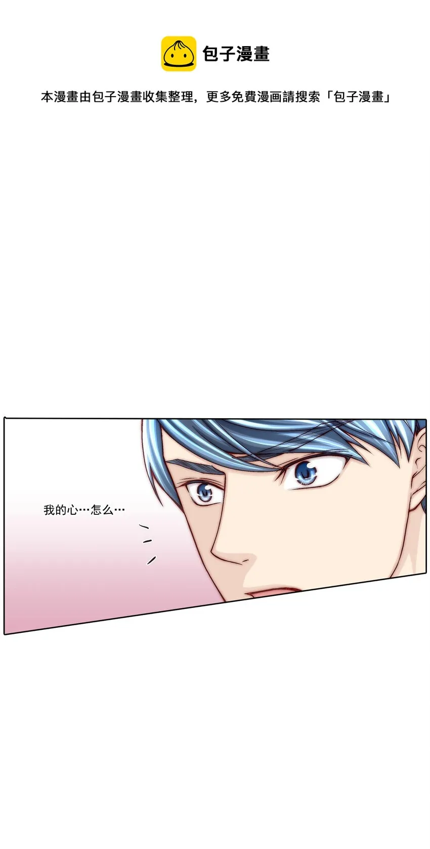第43话 - 第1页