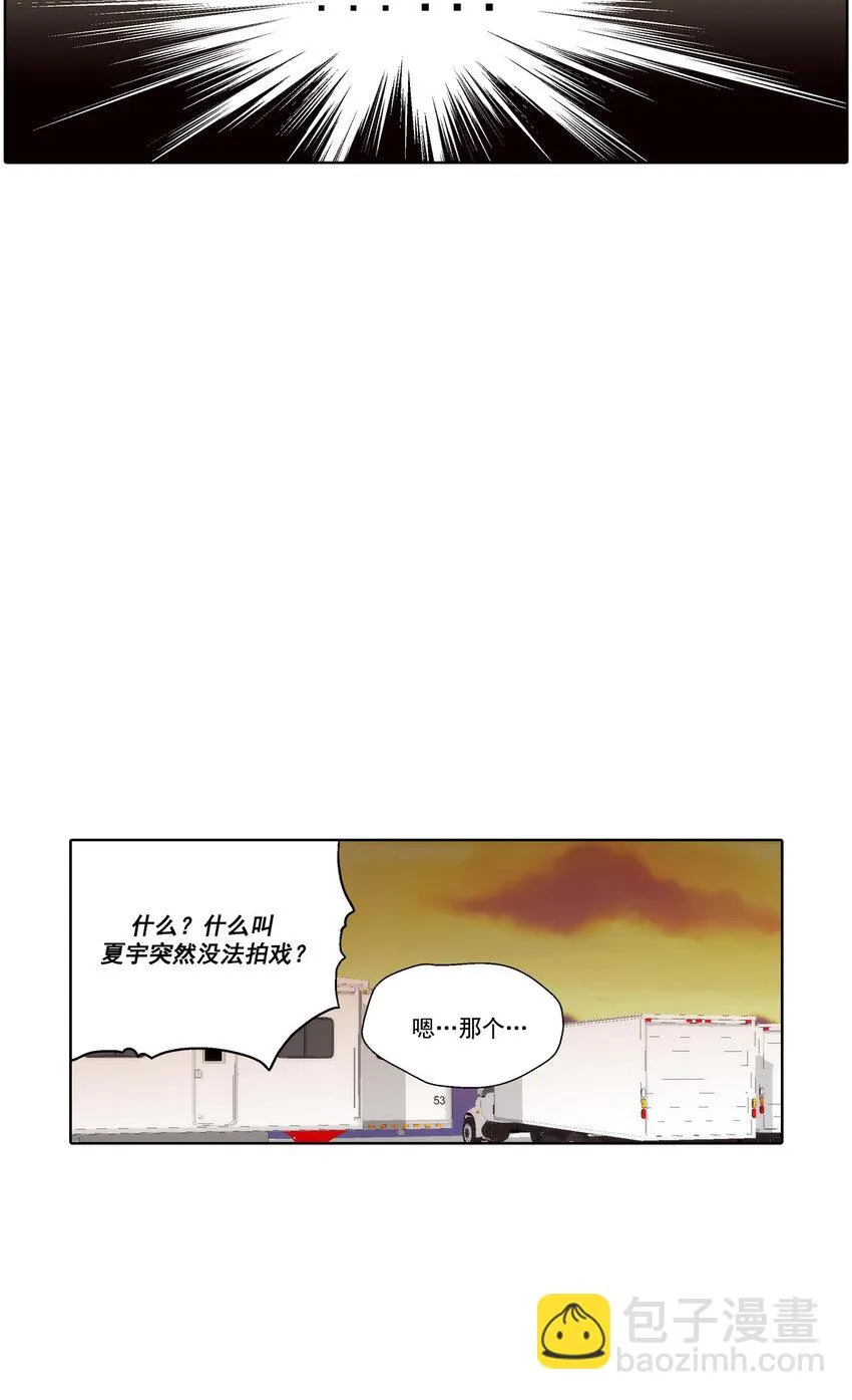 第43话 - 第3页