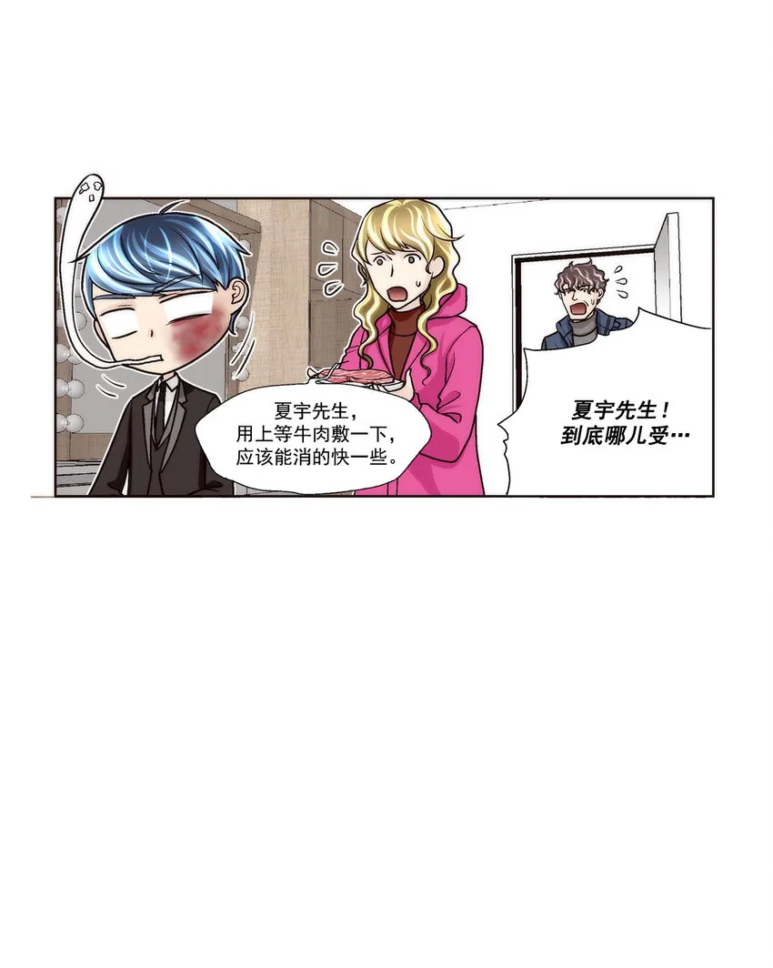 第43话 - 第6页