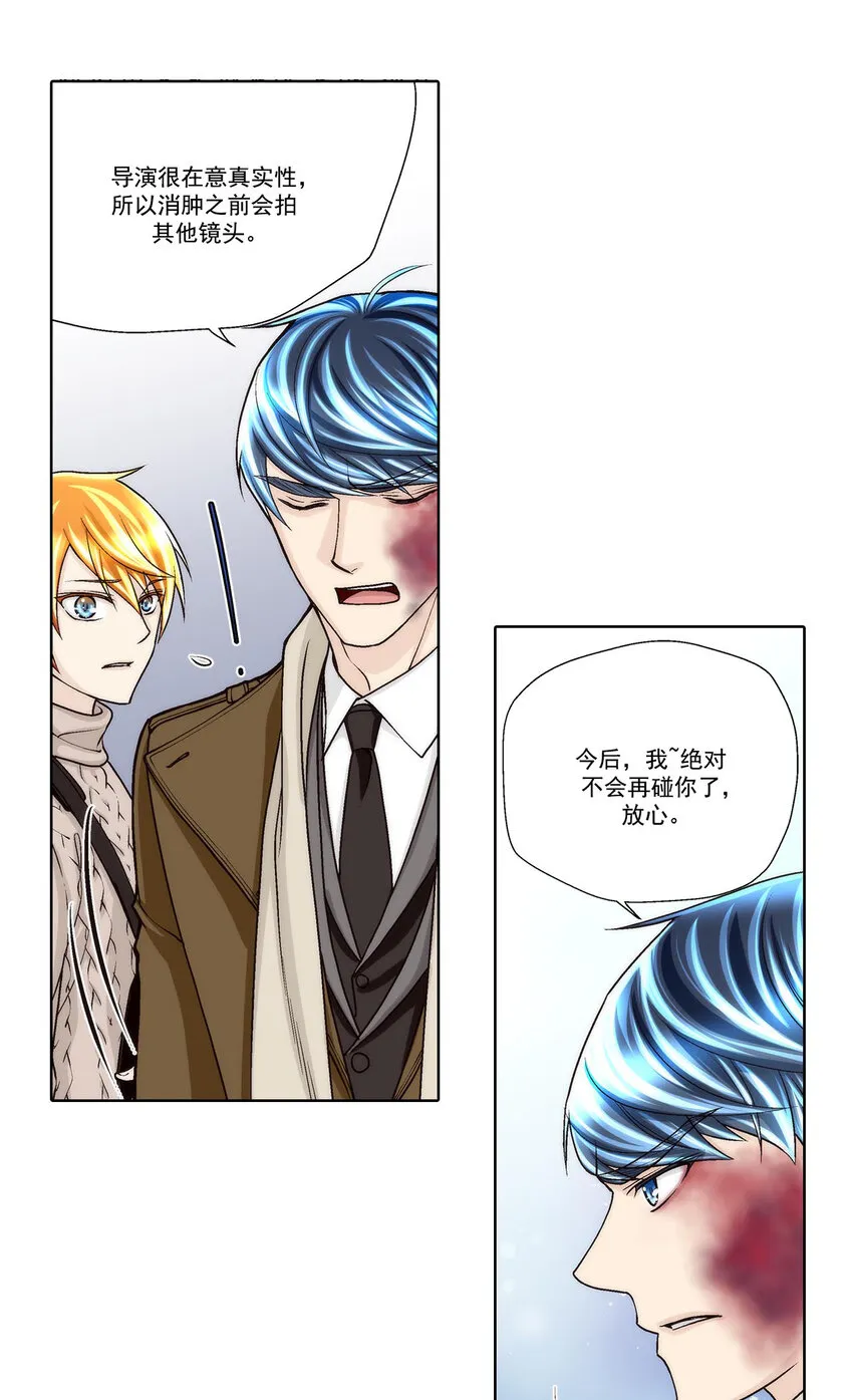 第43话 - 第14页