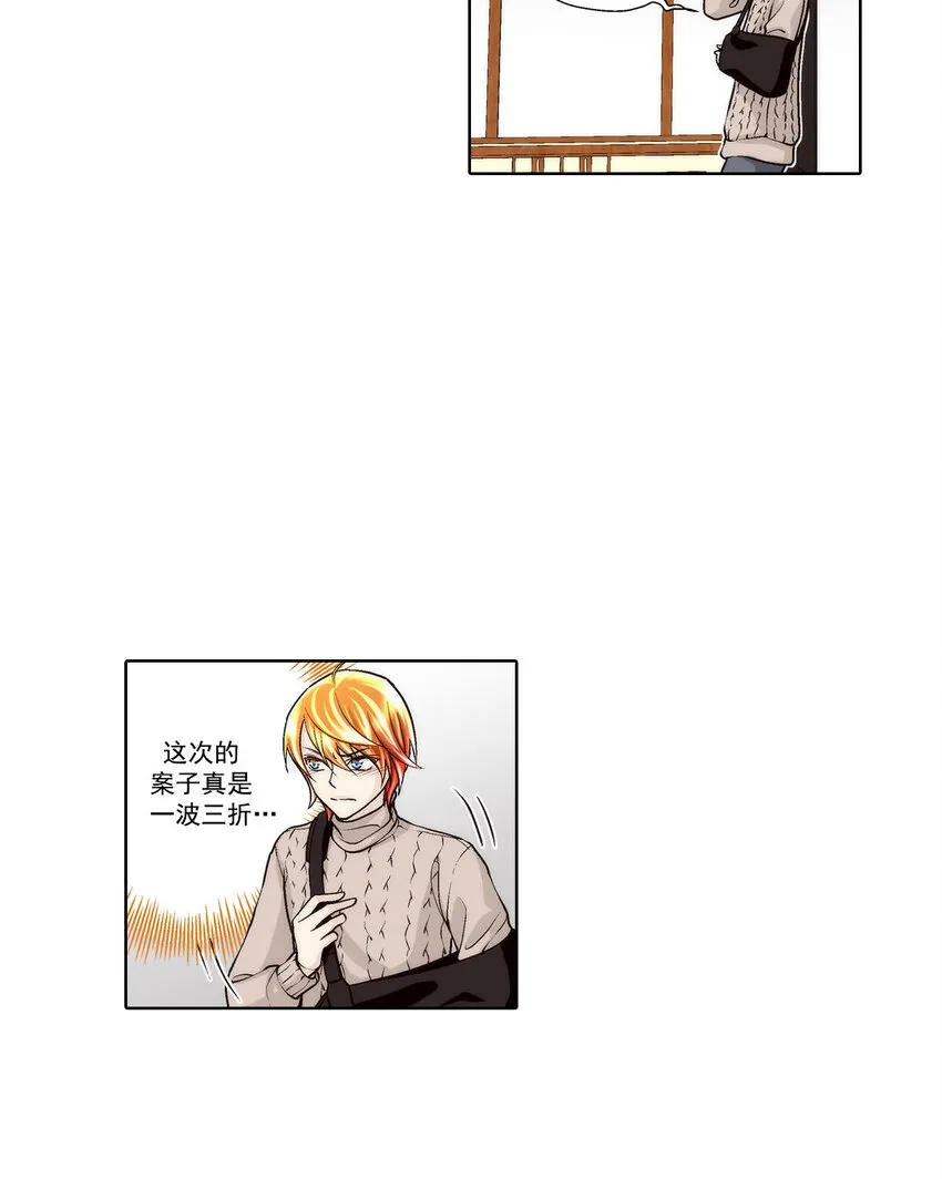 第43话 - 第18页