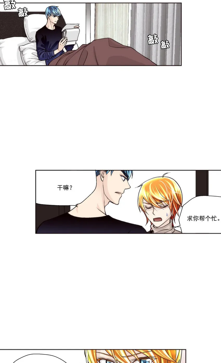 第43话 - 第21页
