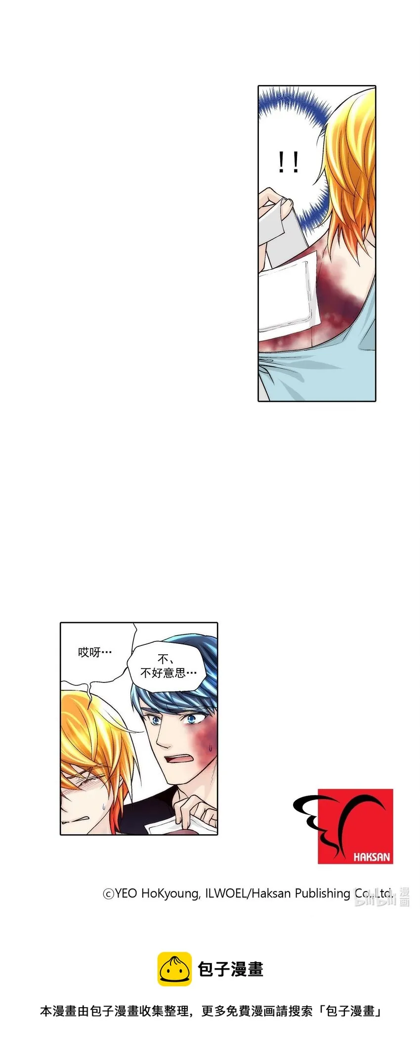 第43话 - 第23页