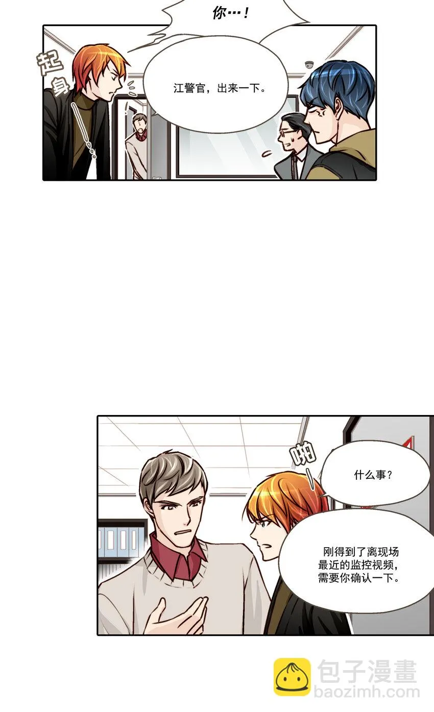 第8话 第2页