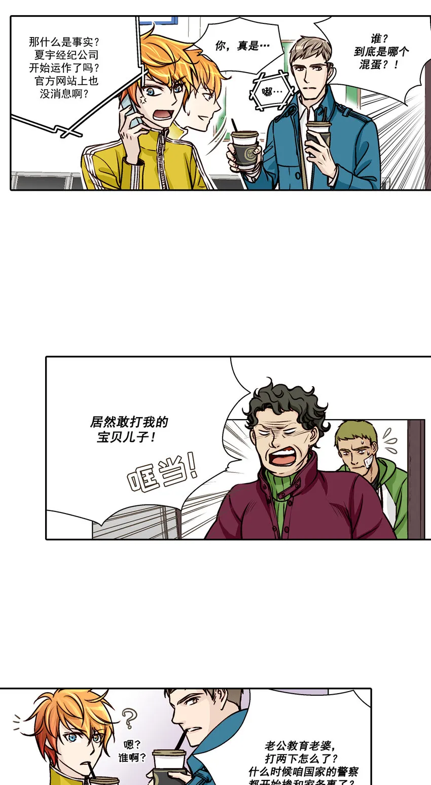 第10话 第4页