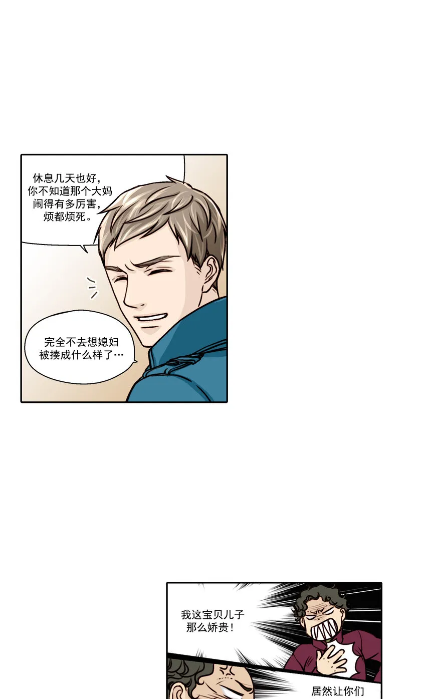 第10话 第12页