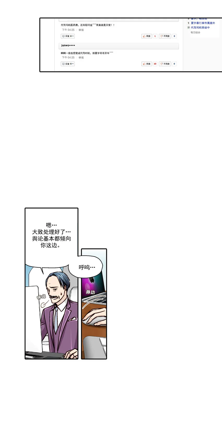 第11话 第5页