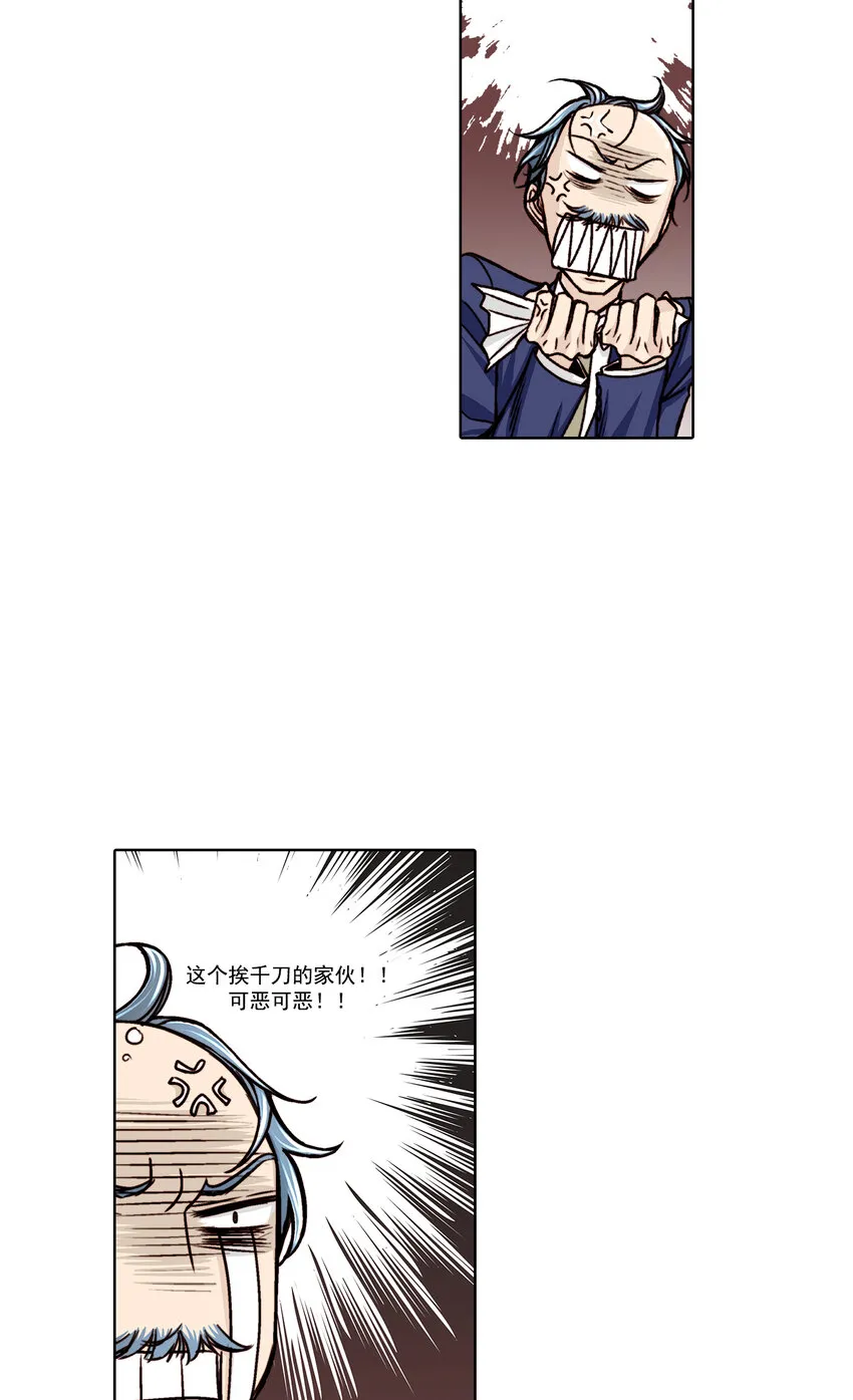 第14话 第9页