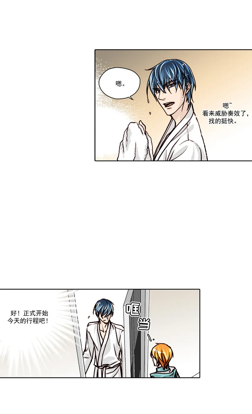 第14话 第16页