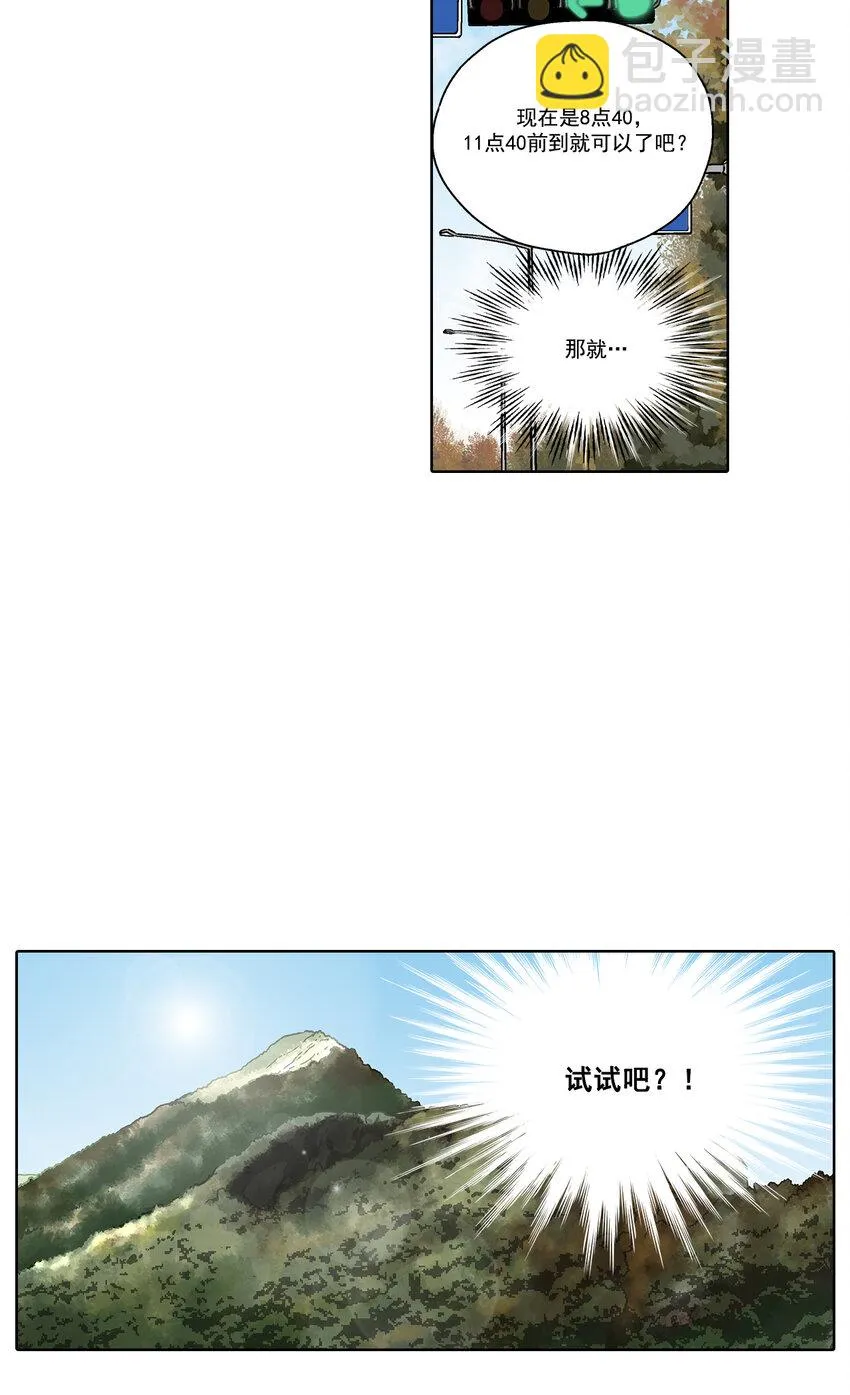 第15话 第14页