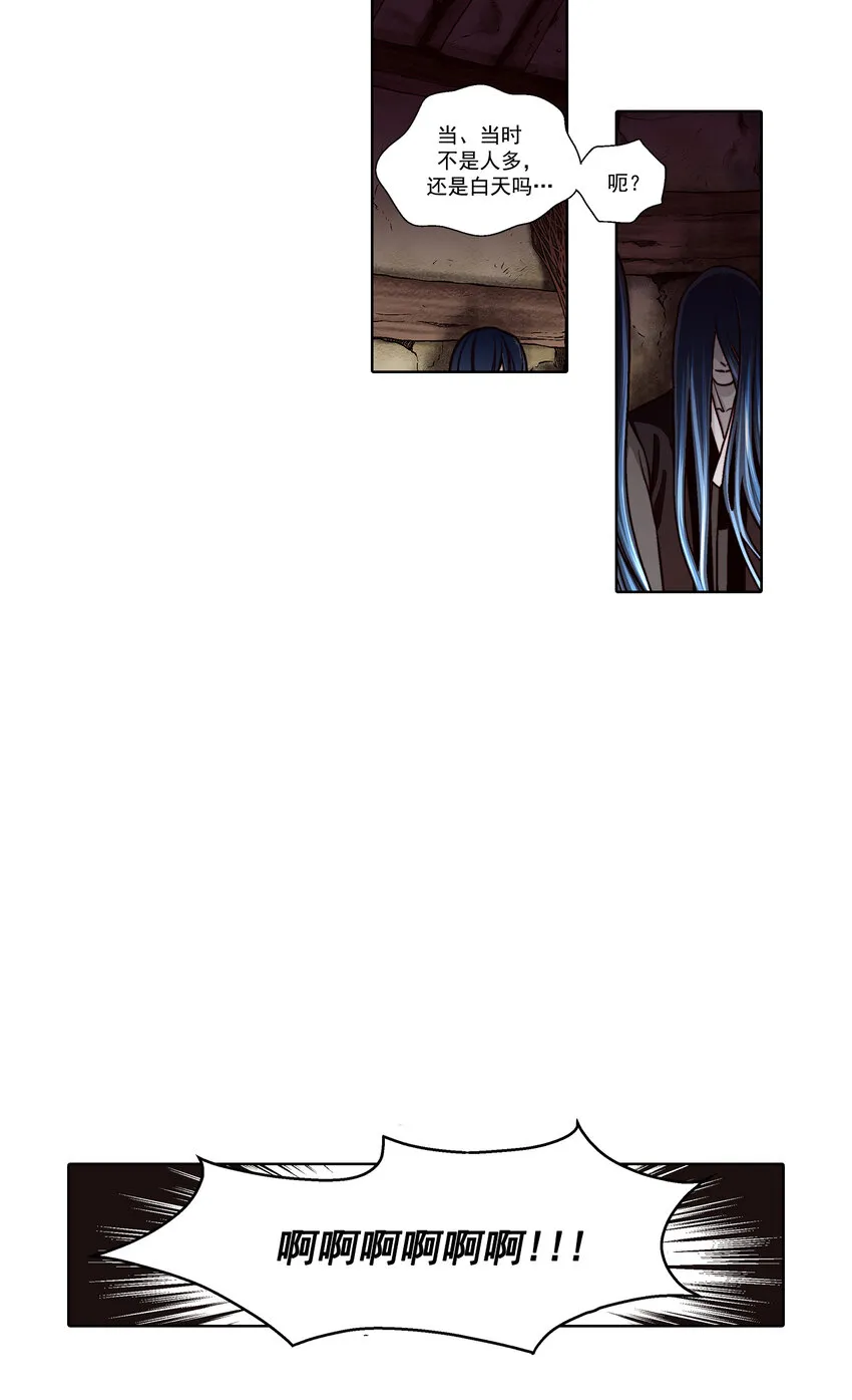 第31话 第8页