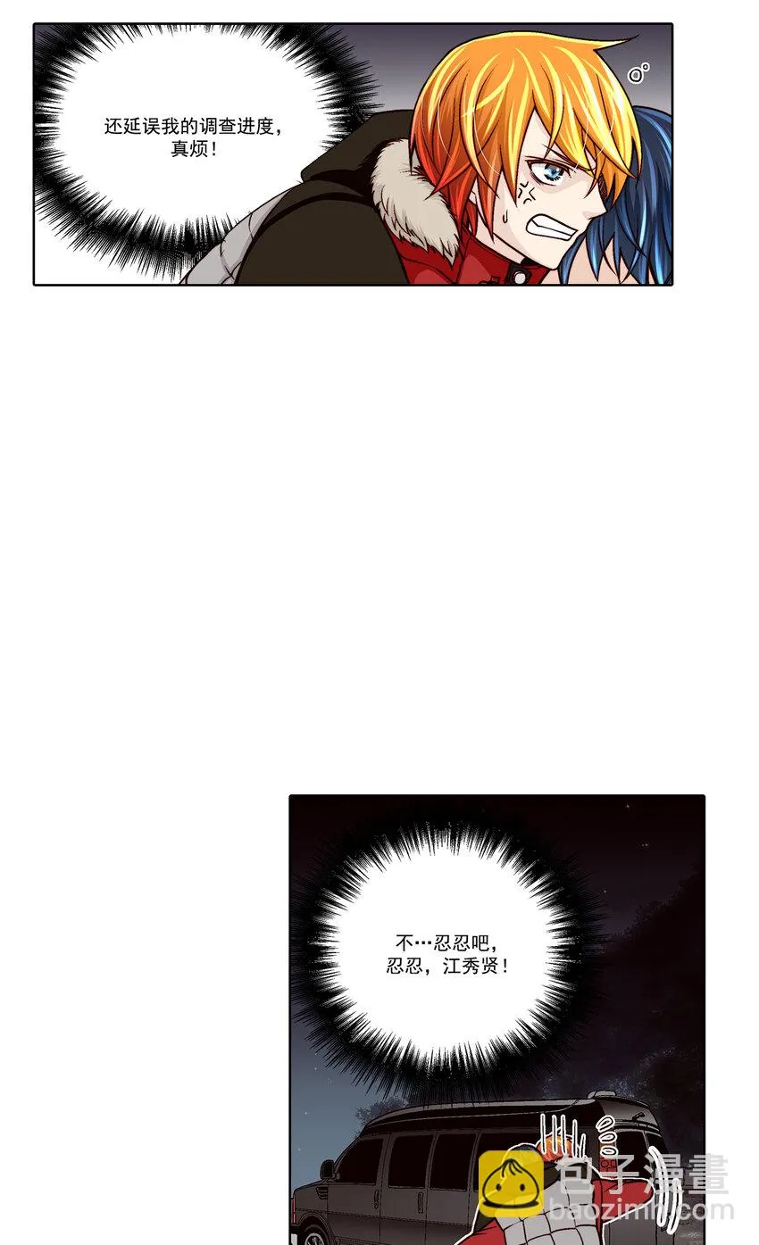 第31话 第14页